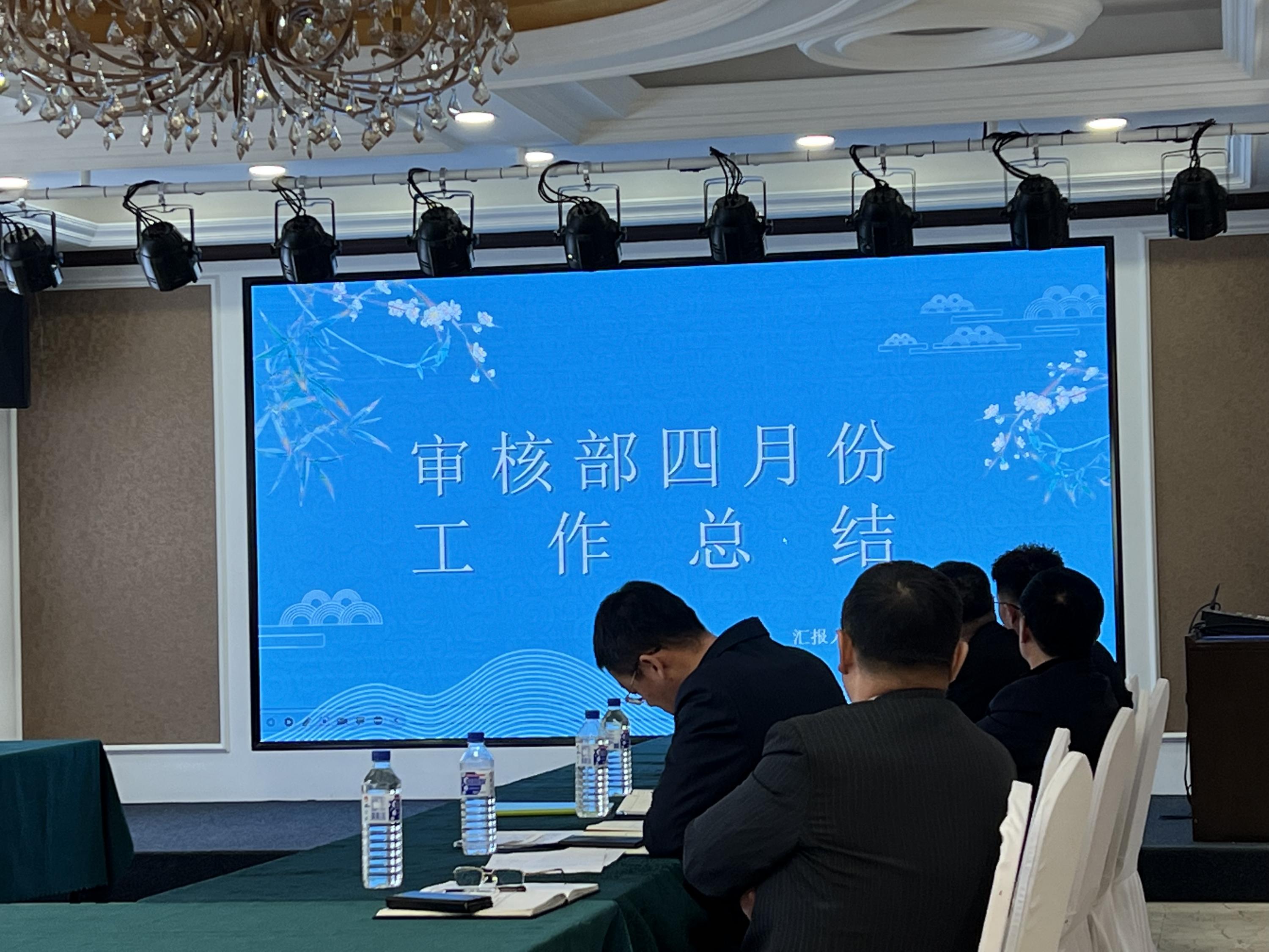 长春电信工程有限公司2023.4月生产安全会议