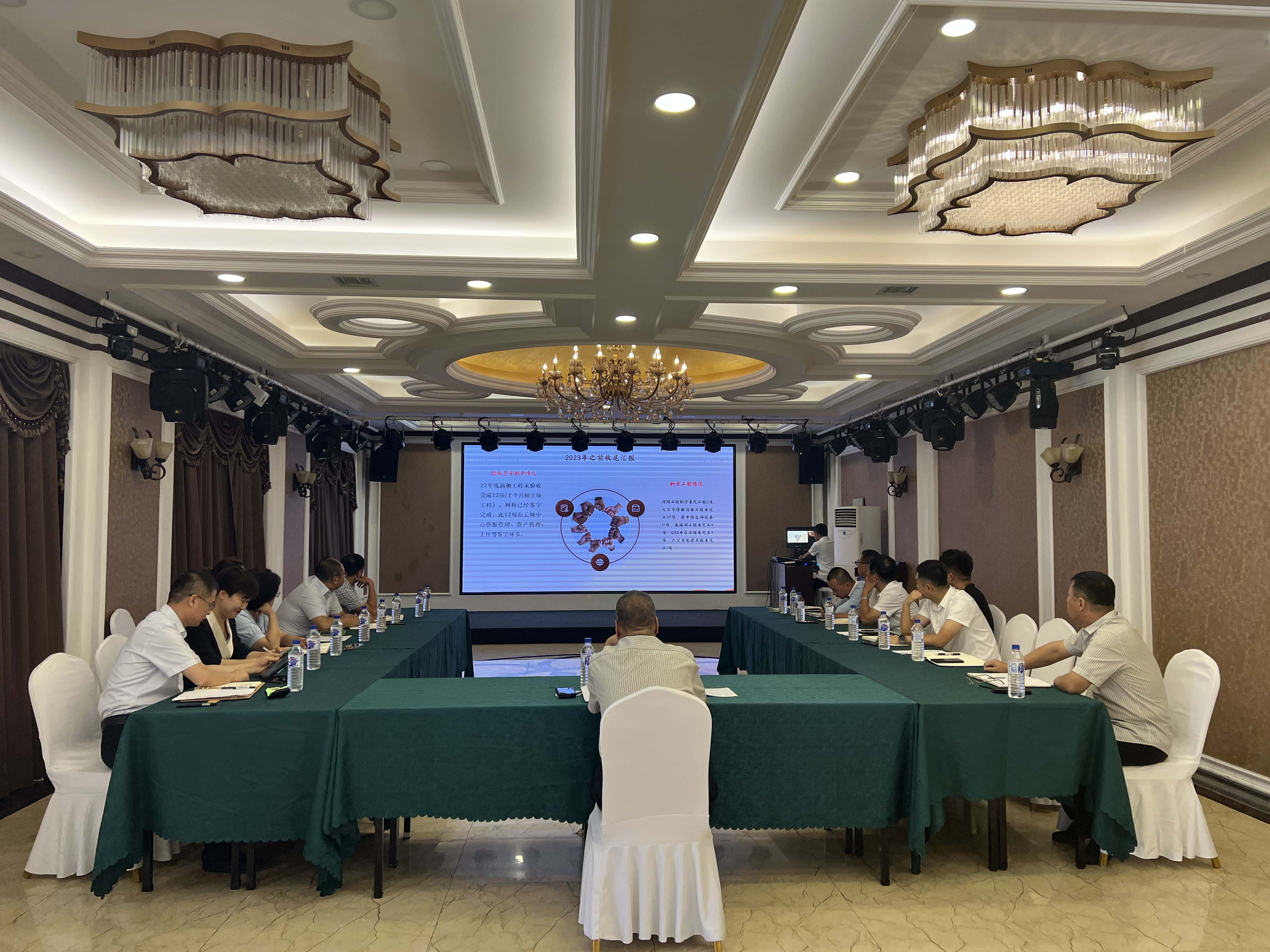 长春电信工程有限公司2023.7月生产安全会议