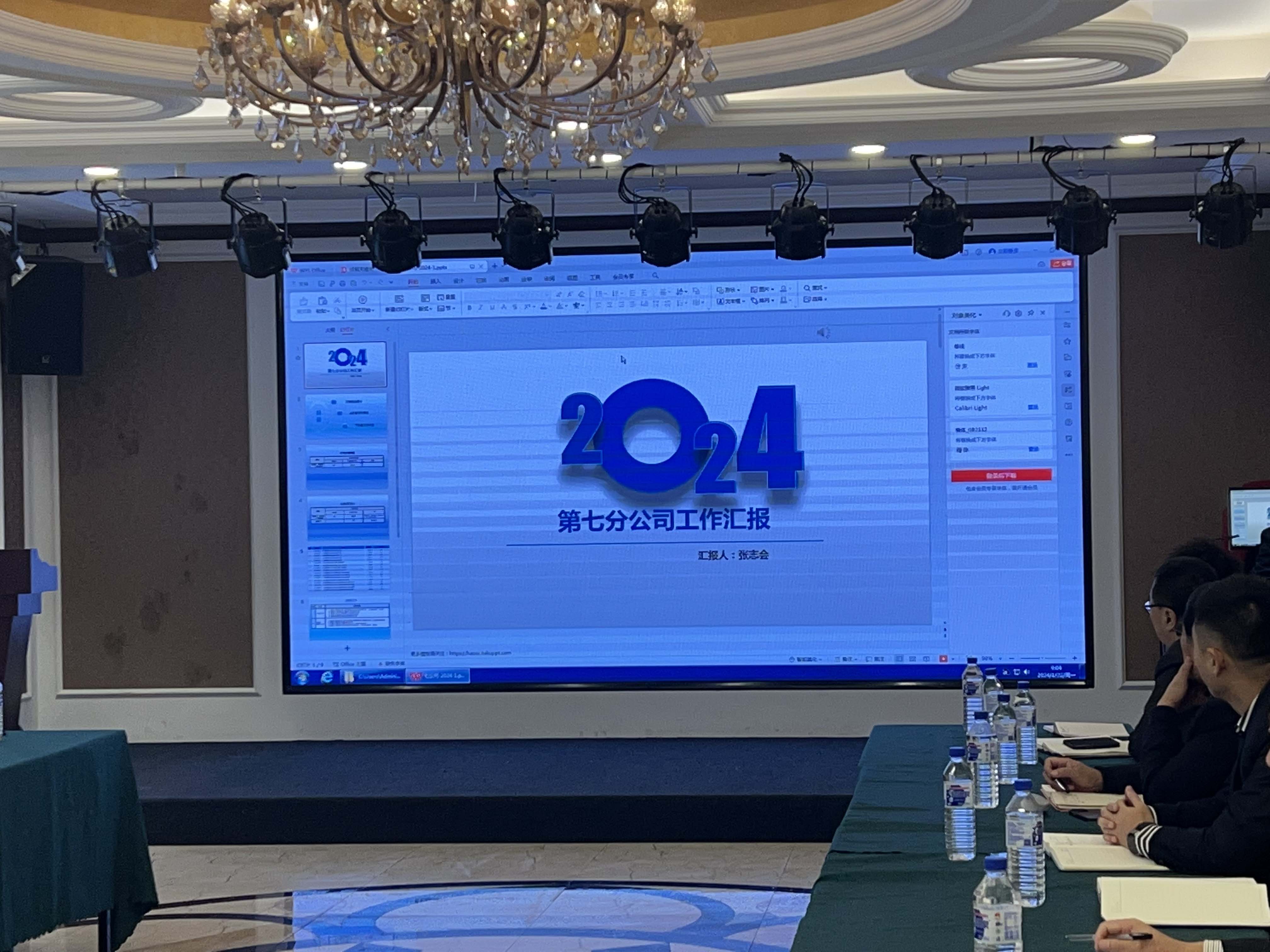 长春电信工程有限公司2024.1月生产安全会议