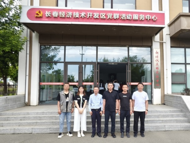 学党史强信念，践初心勇担当！长春电信工程党支部参加经开区党工委党史学习活动
