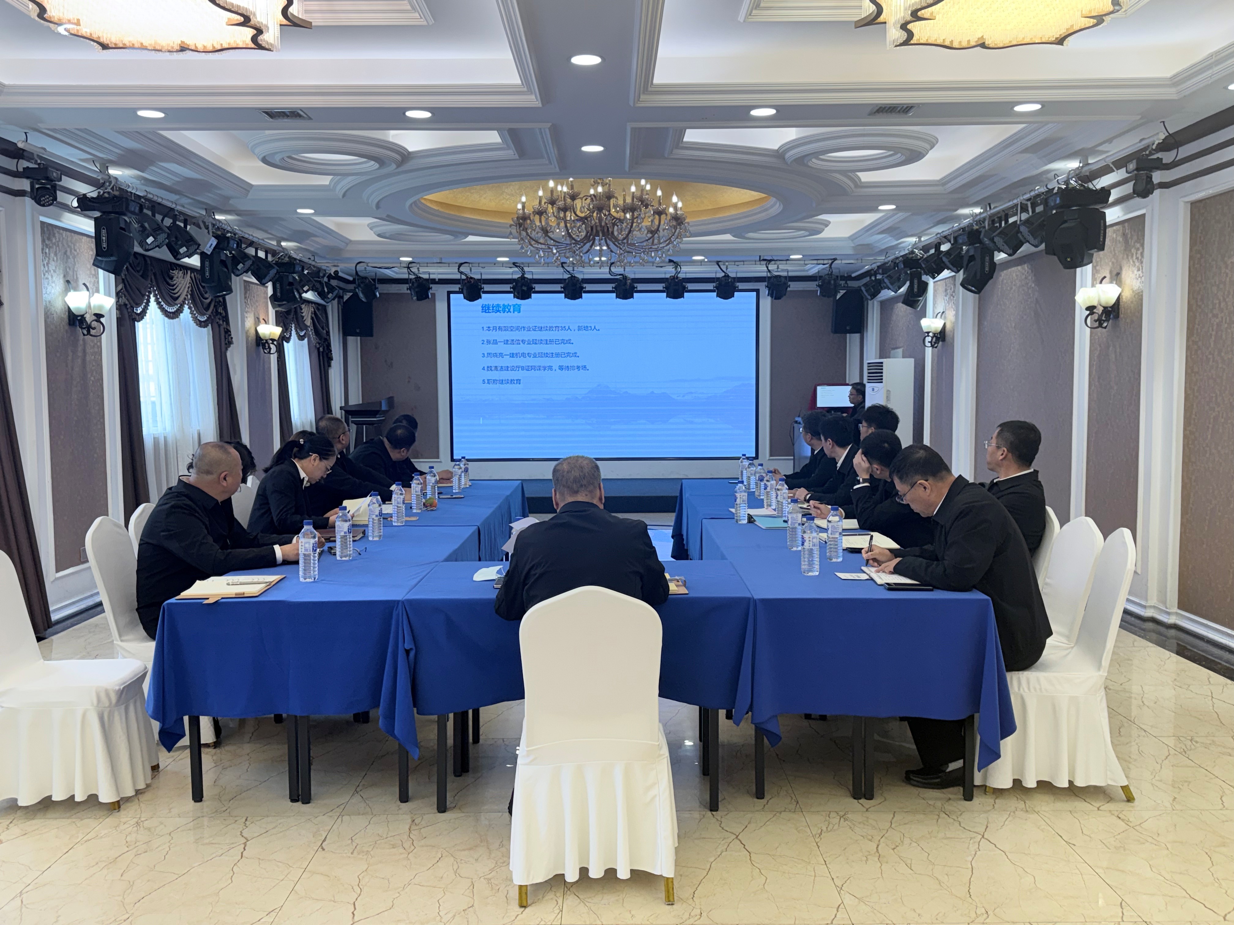 长春电信工程有限公司2026.4月生产安全会议