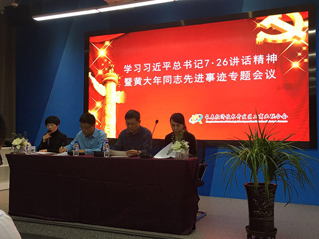 关于贯彻十九大精神的党员学习